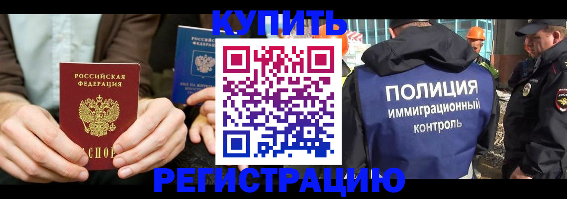 временная регистрация надежно в Дедовске