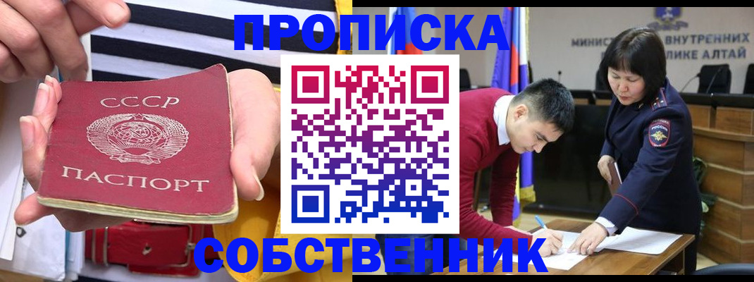 временная регистрация гарантия в Дедовске