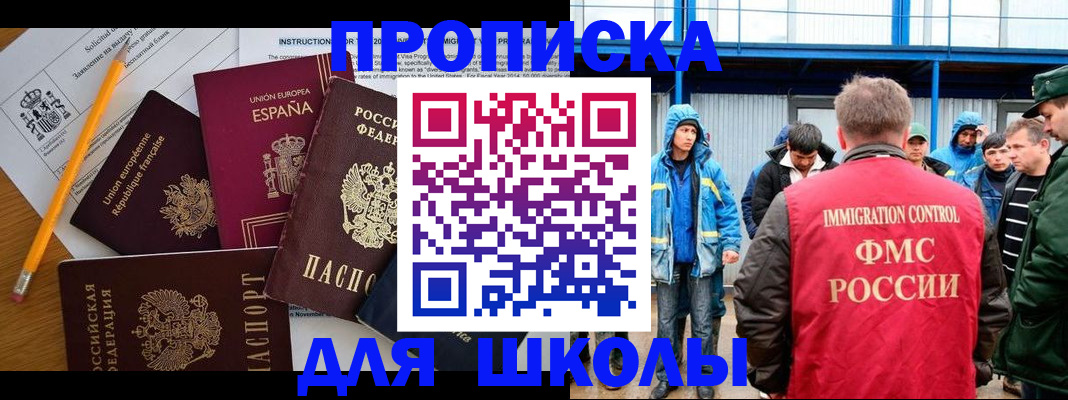 временная регистрация в квартире в Дедовске