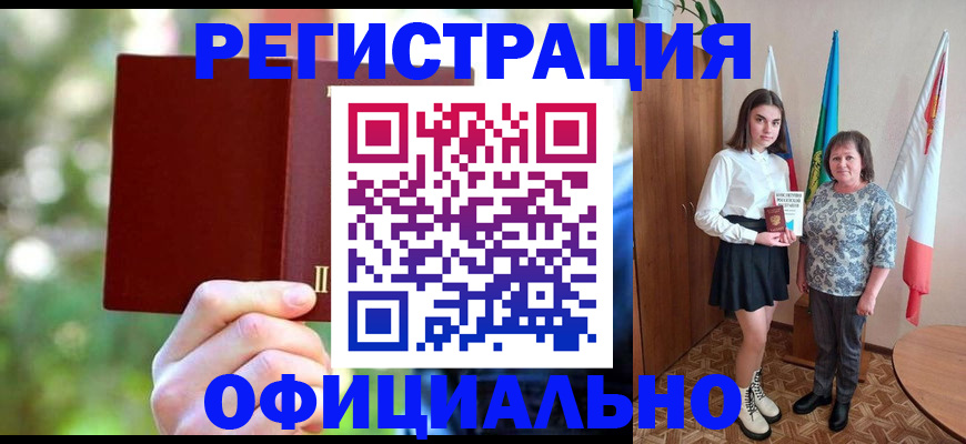 прописка в квартире в Дедовске