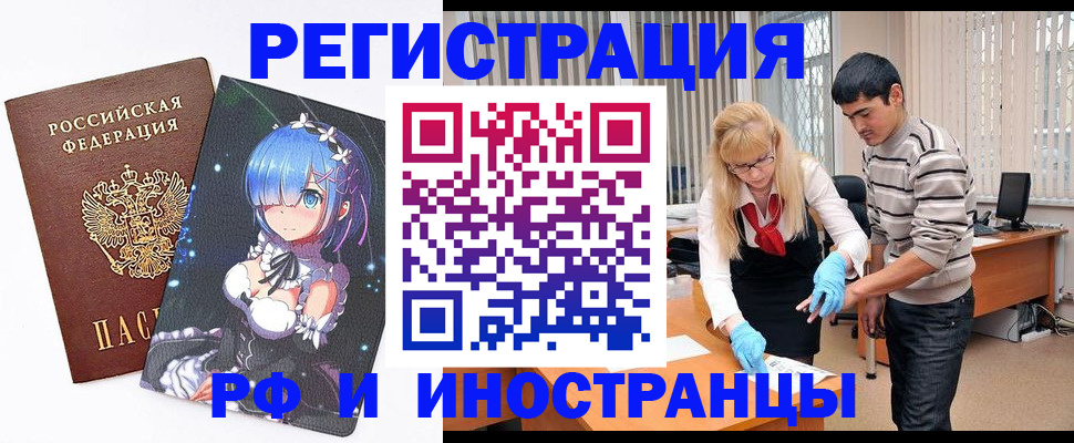 временная регистрация адрес в Дедовске