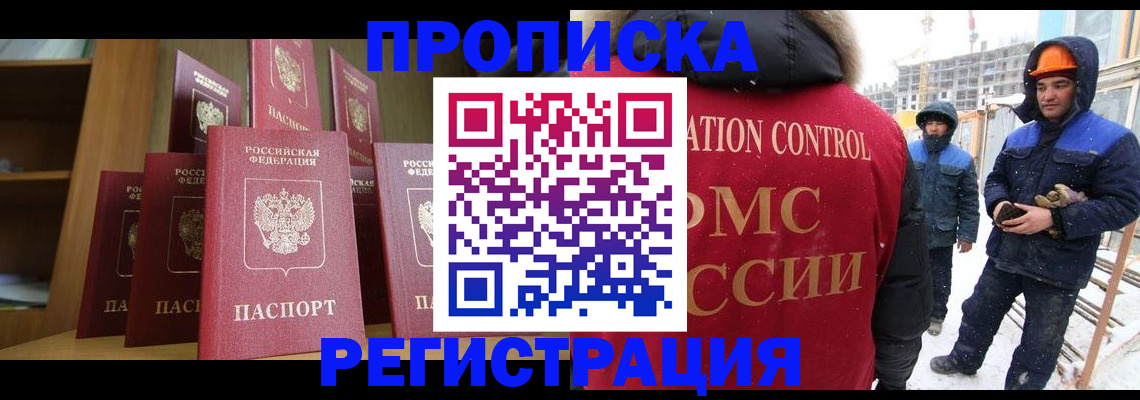 временная регистрация законно в Дедовске
